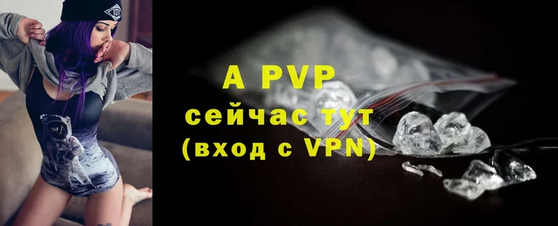 APVP крисы CK  ОМГ ОМГ зеркало  Высоковск 